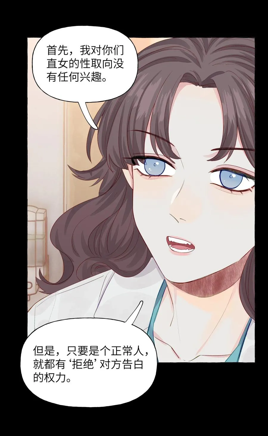 046 最想做的事 第14页