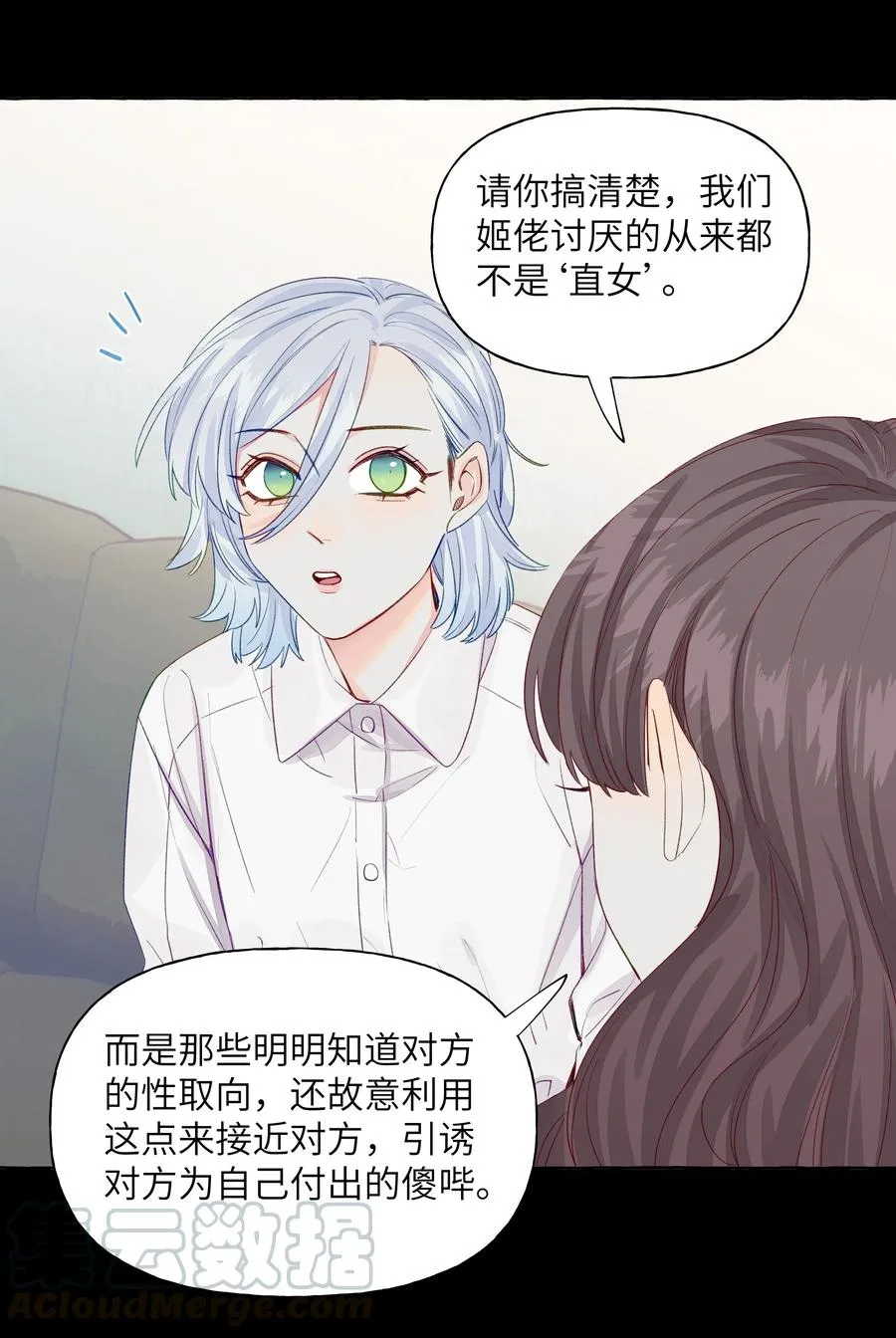 046 最想做的事 第15页