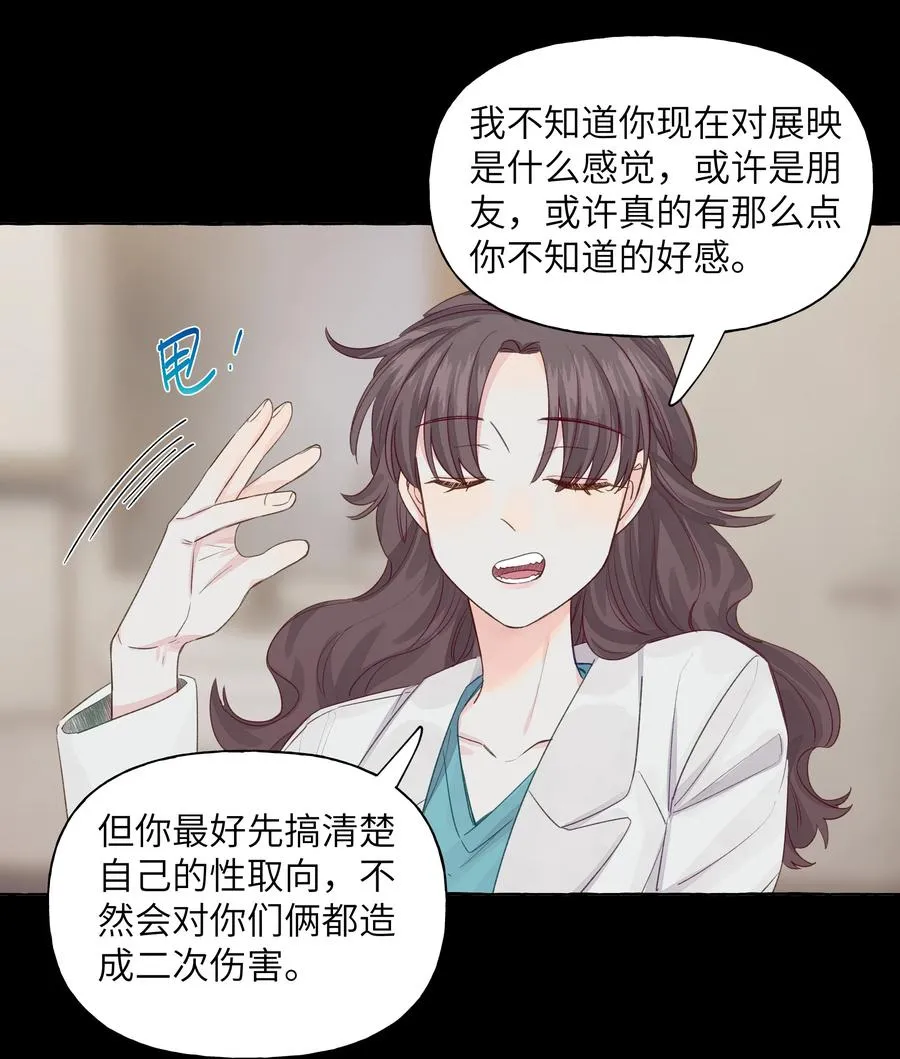 046 最想做的事 第16页