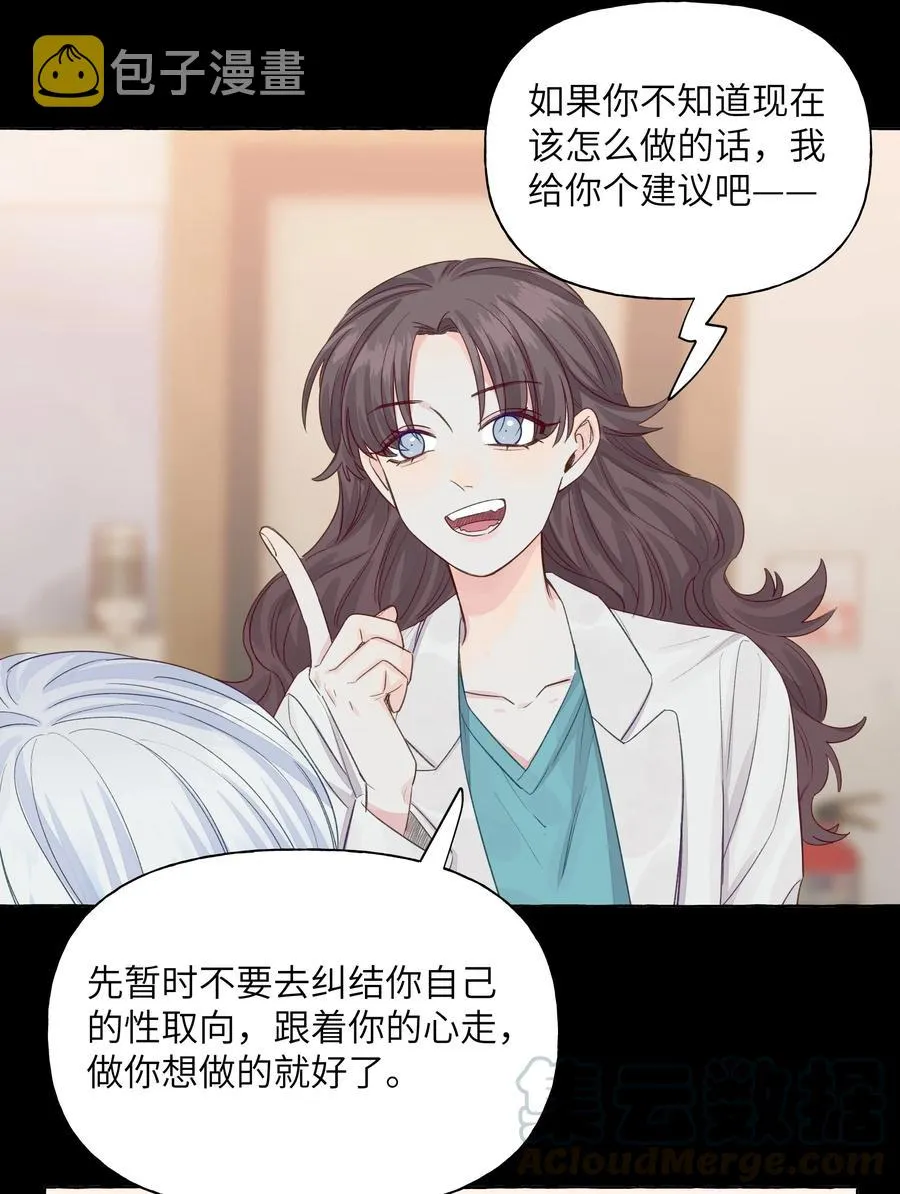 046 最想做的事 第17页