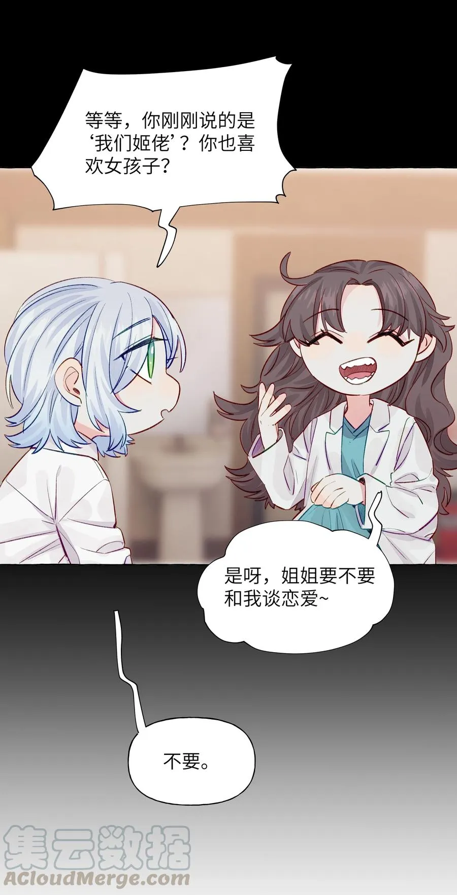 046 最想做的事 第19页