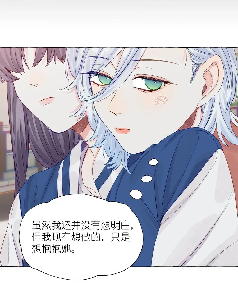 046 最想做的事 第20页