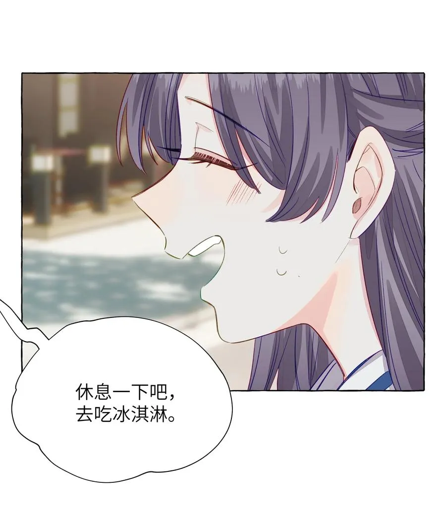 046 最想做的事 第24页