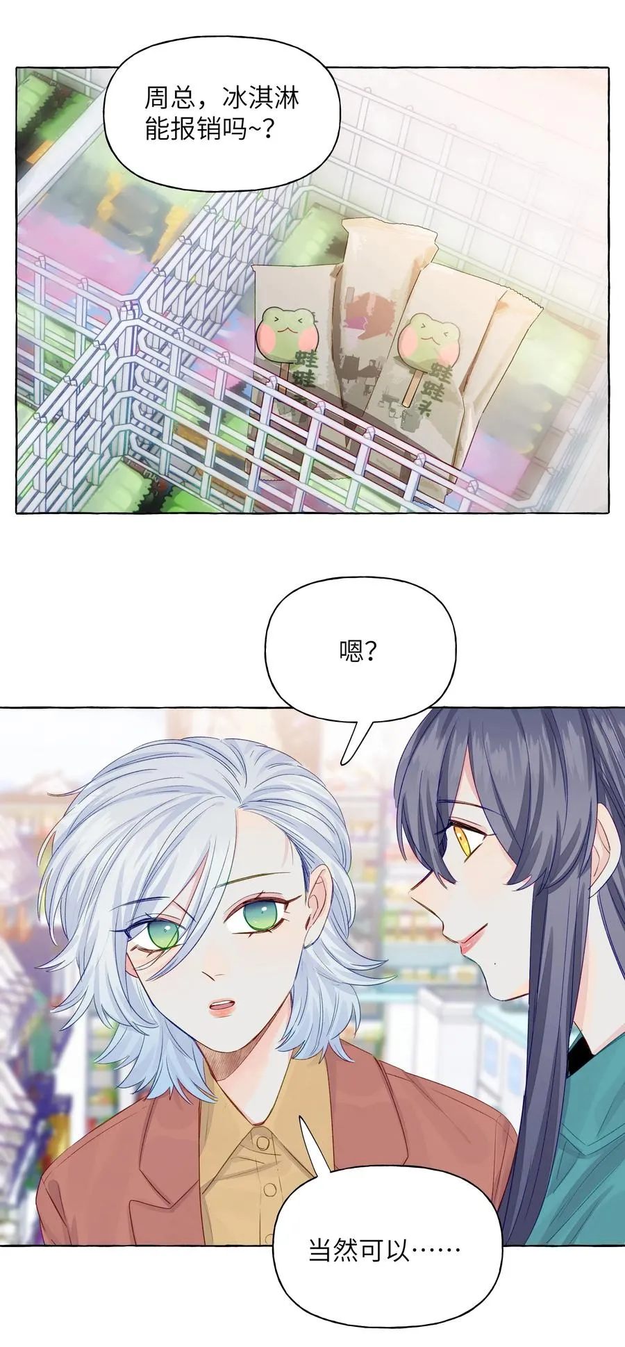 046 最想做的事 第26页