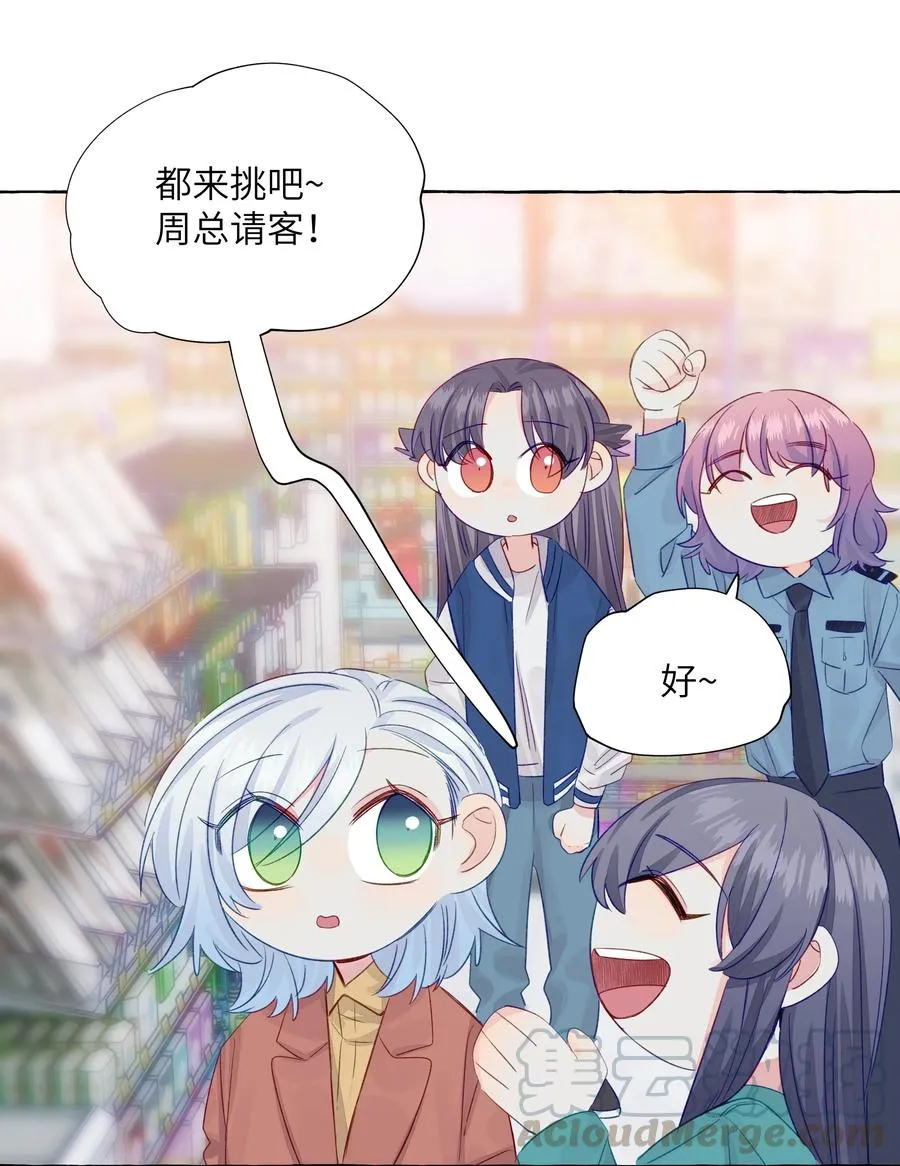 046 最想做的事 第27页