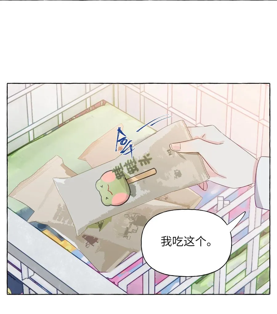 046 最想做的事 第28页