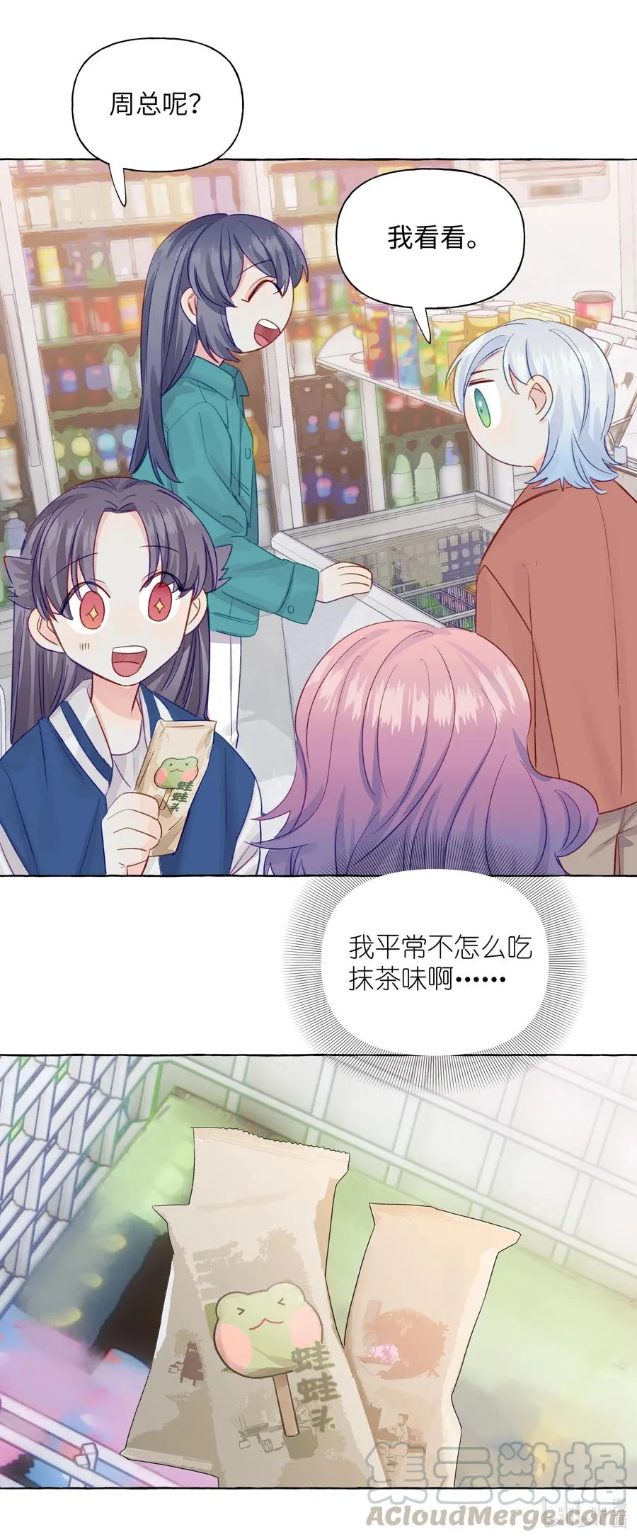 046 最想做的事 第29页