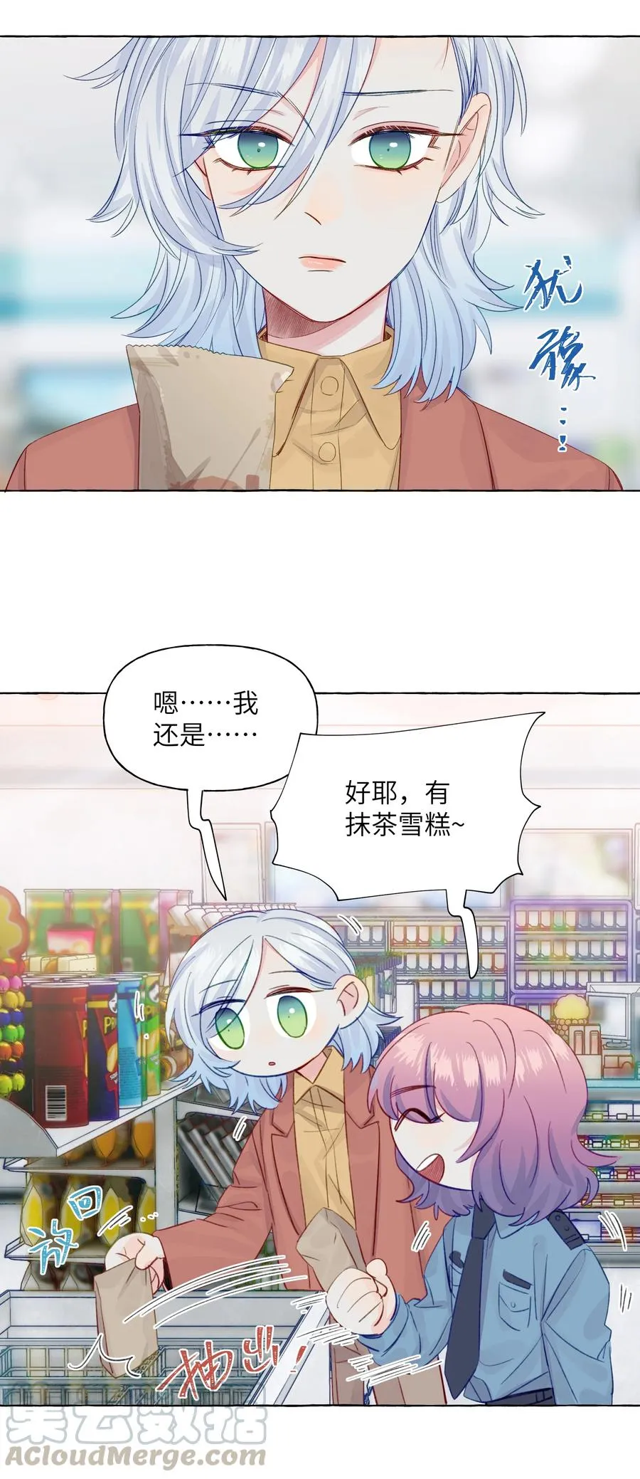 046 最想做的事 第31页