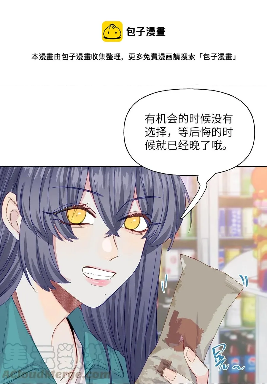 046 最想做的事 第33页