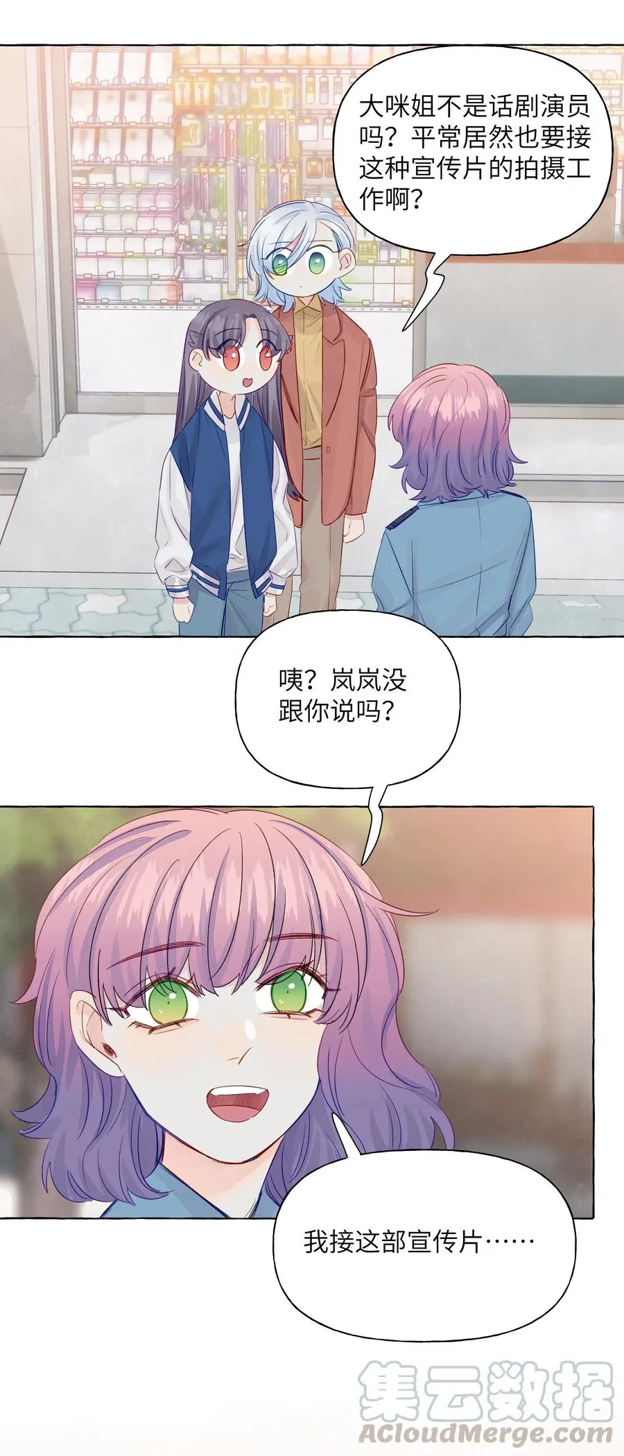 046 最想做的事 第35页