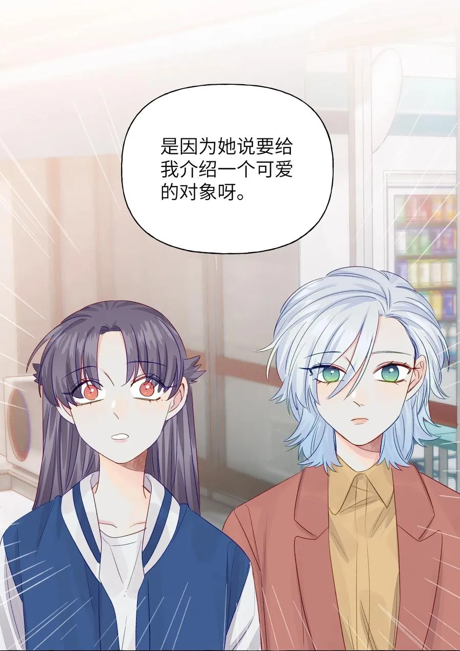 046 最想做的事 第36页