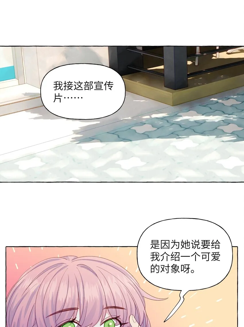 047 感情红绿灯 第2页