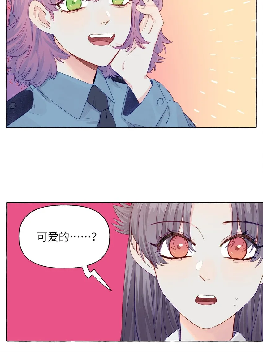 047 感情红绿灯 第3页