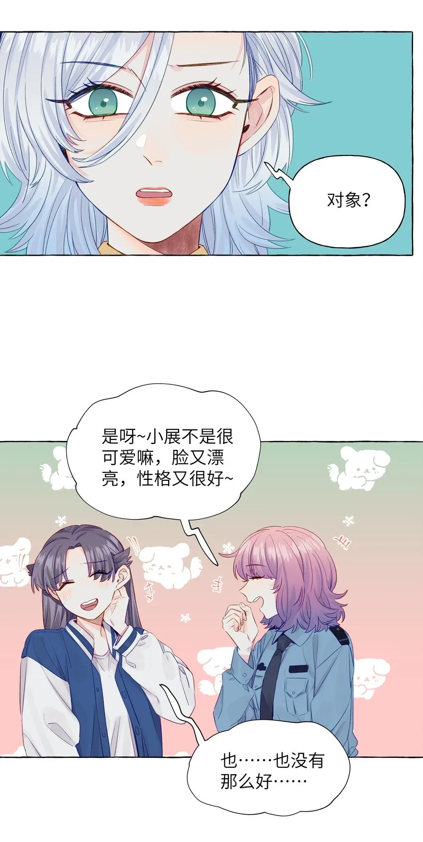 047 感情红绿灯 第4页