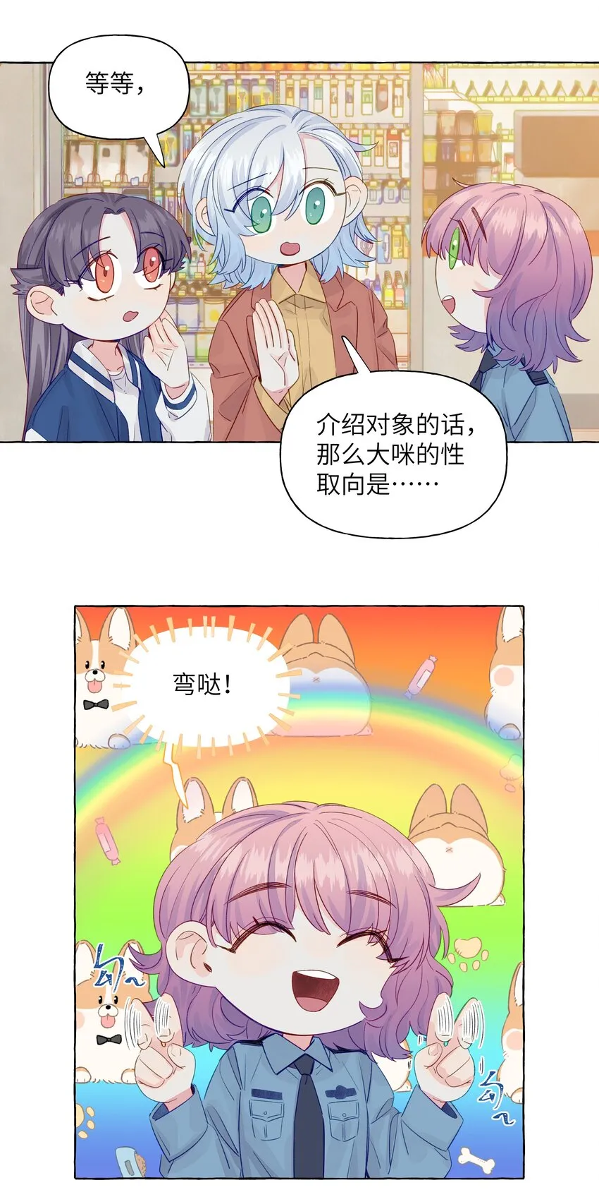 047 感情红绿灯 第5页