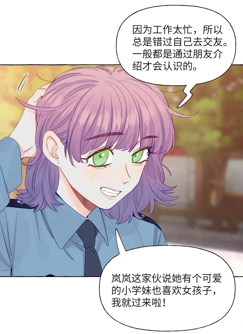 047 感情红绿灯 第6页
