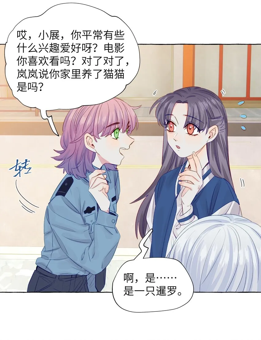 047 感情红绿灯 第7页