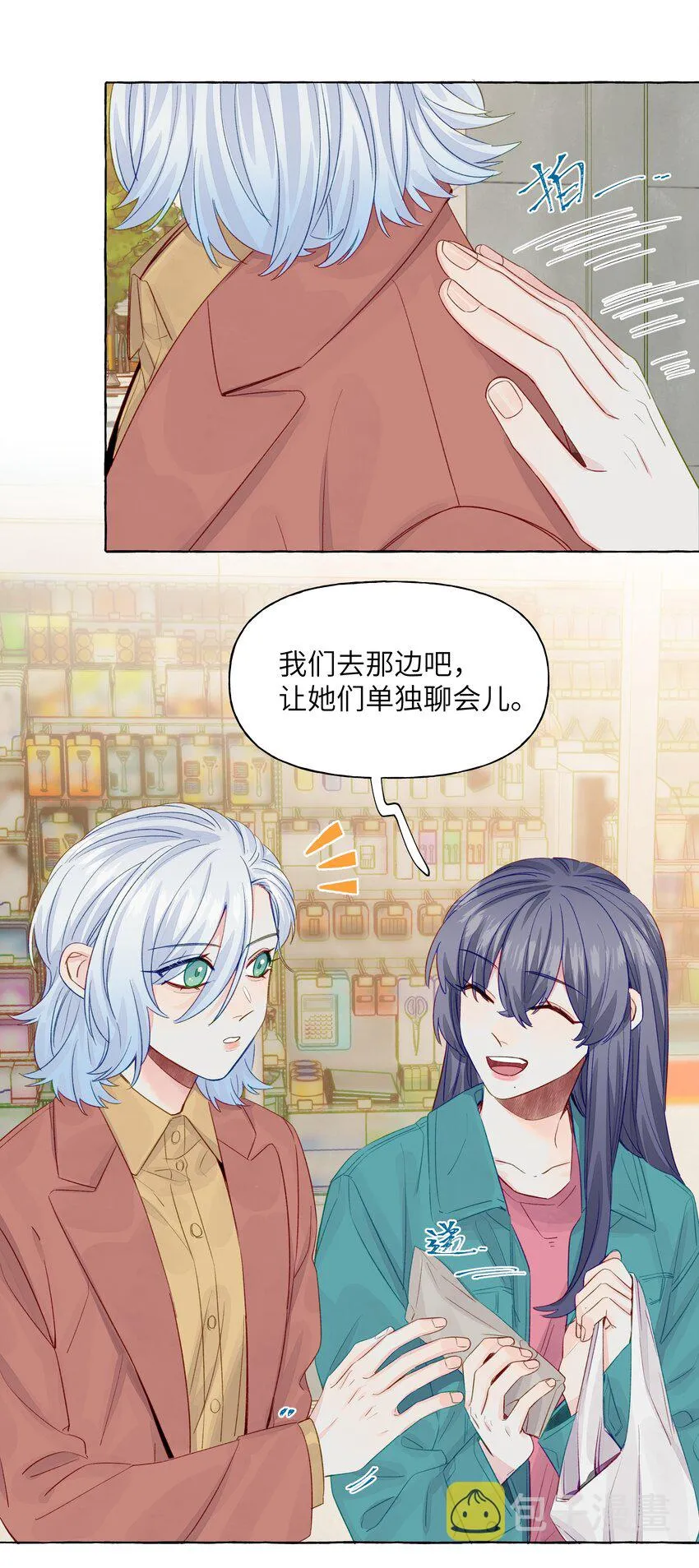047 感情红绿灯 第9页