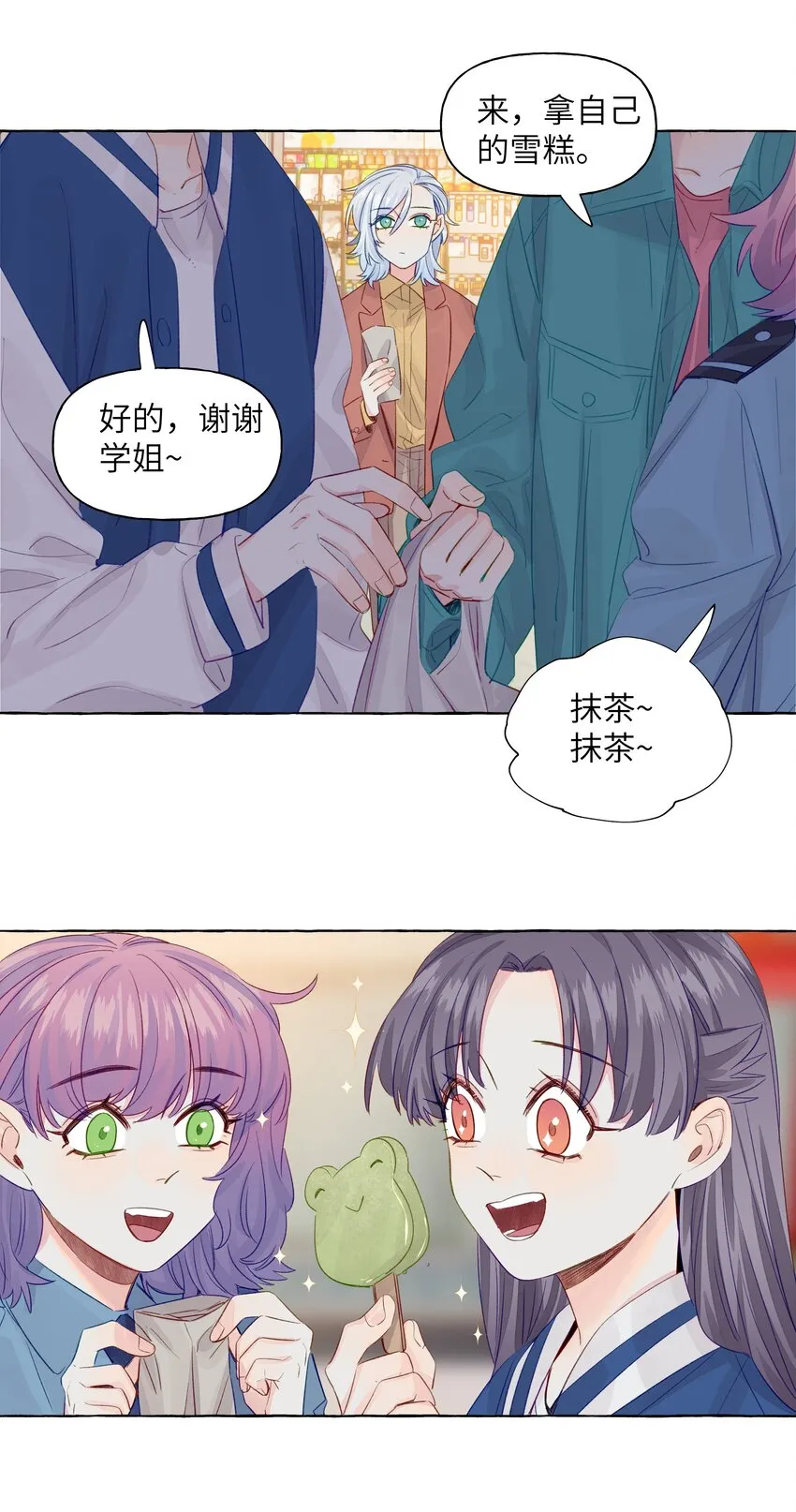 047 感情红绿灯 第10页