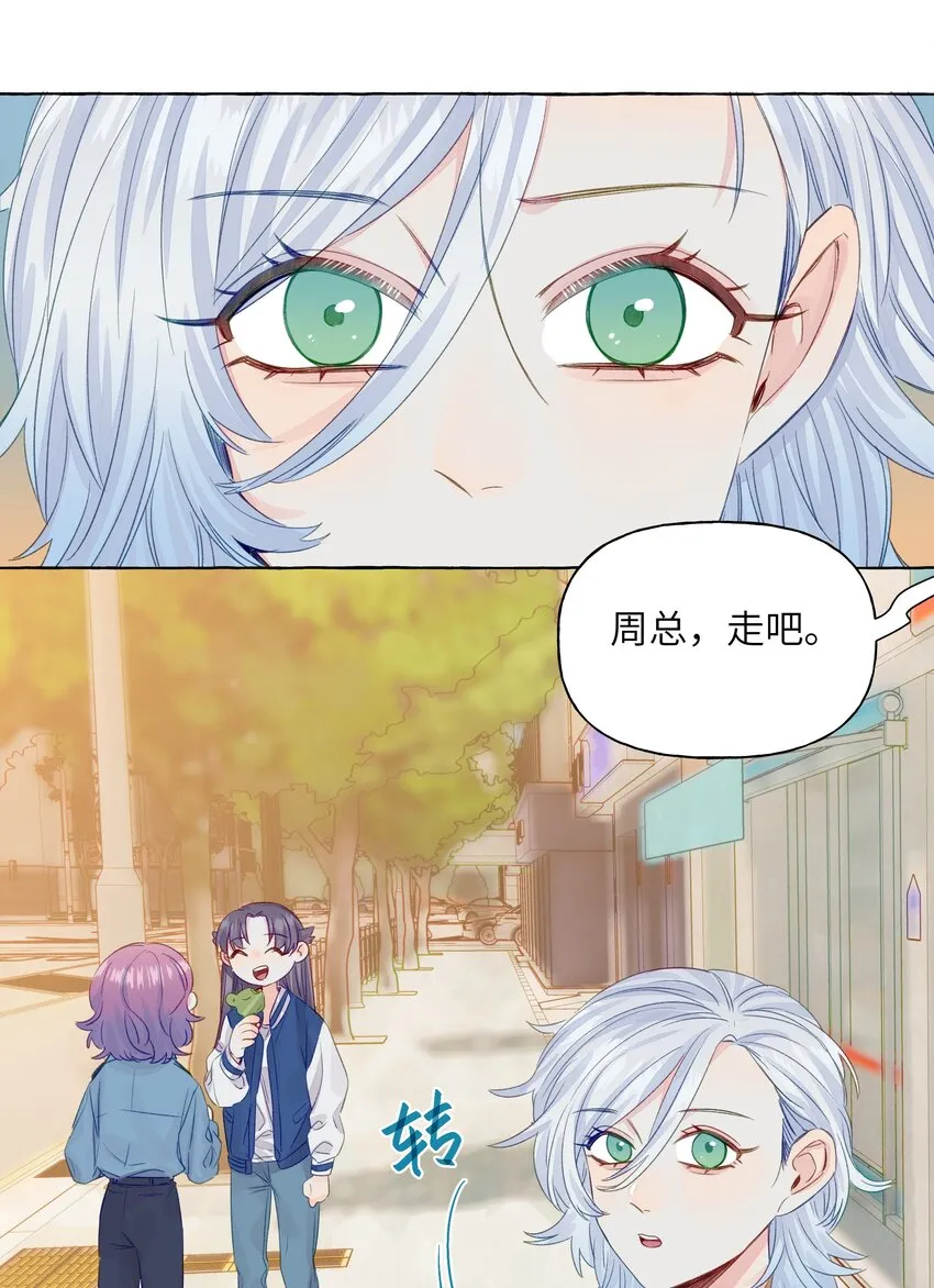 047 感情红绿灯 第11页