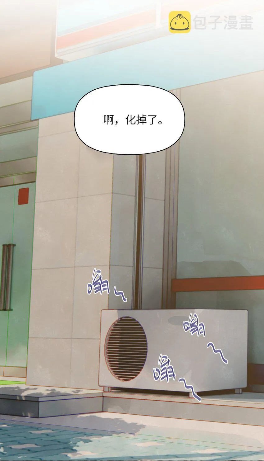 047 感情红绿灯 第16页