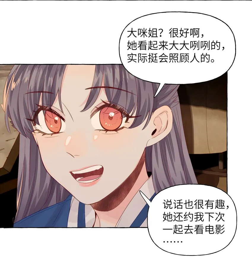 047 感情红绿灯 第21页