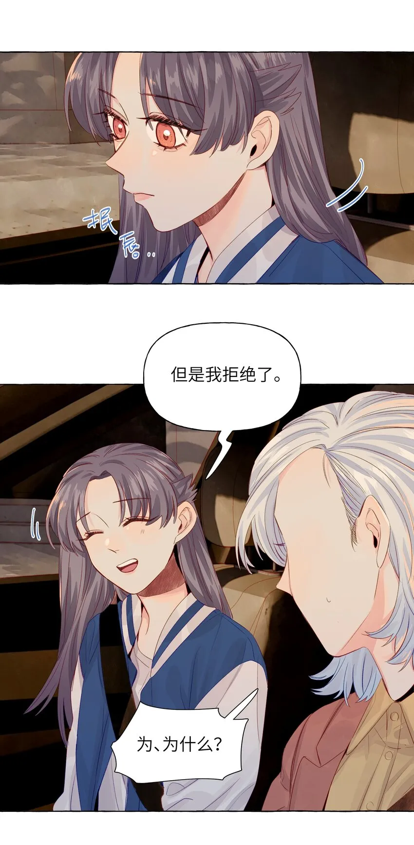 047 感情红绿灯 第22页