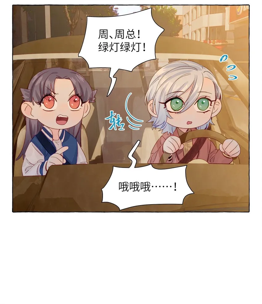 047 感情红绿灯 第25页