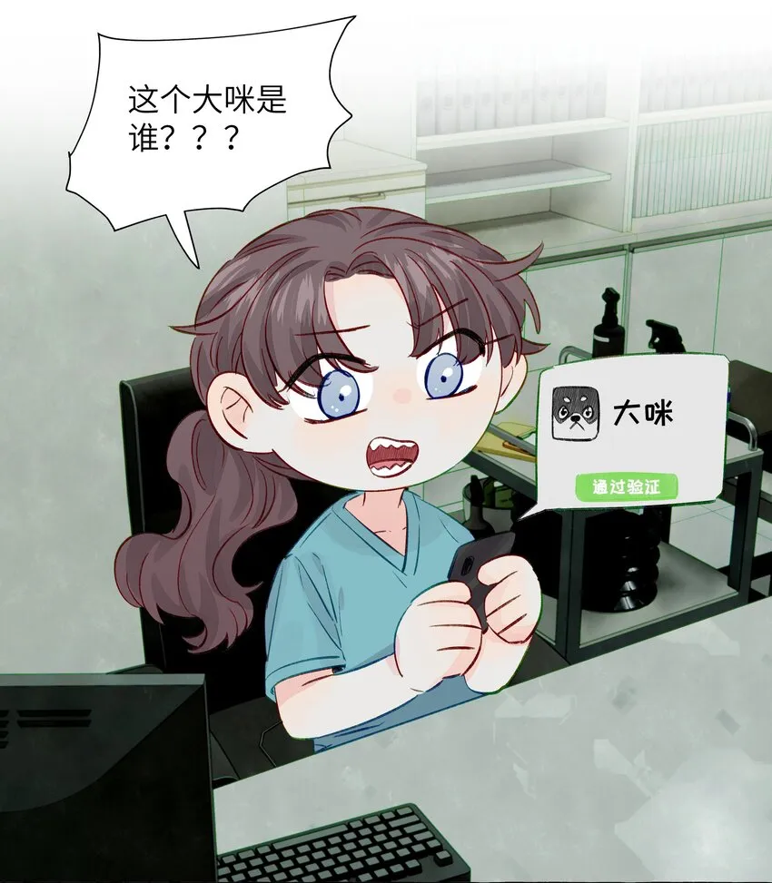 047 感情红绿灯 第29页