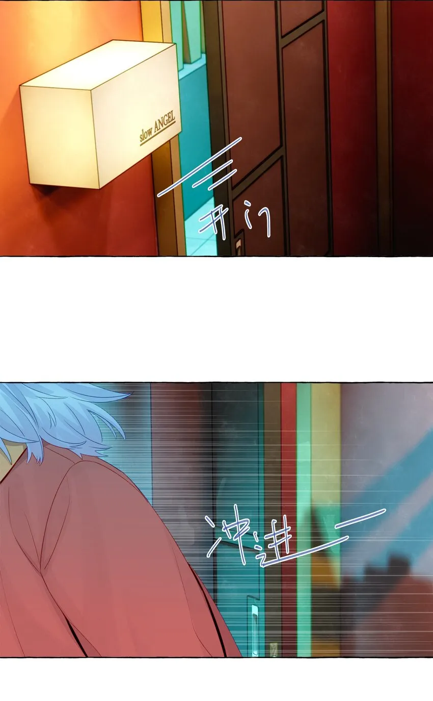 047 感情红绿灯 第30页