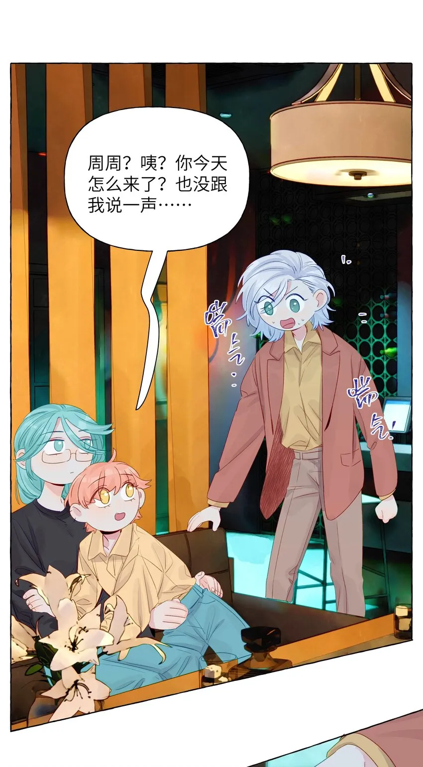 047 感情红绿灯 第31页