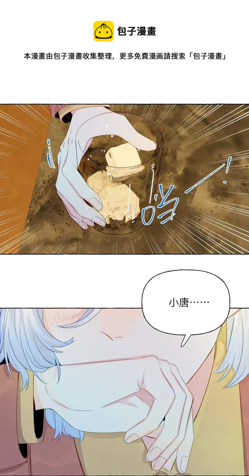 047 感情红绿灯 第33页
