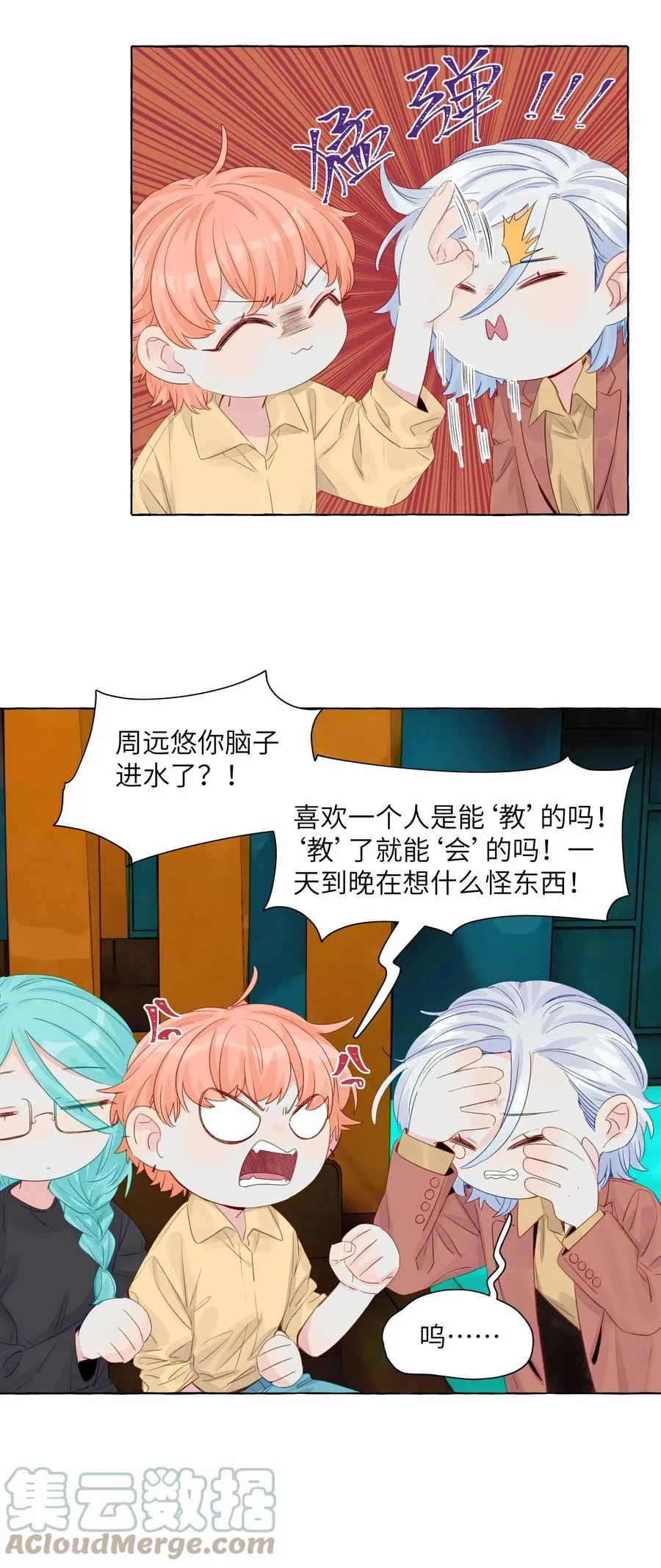 048 约会的人选 第5页