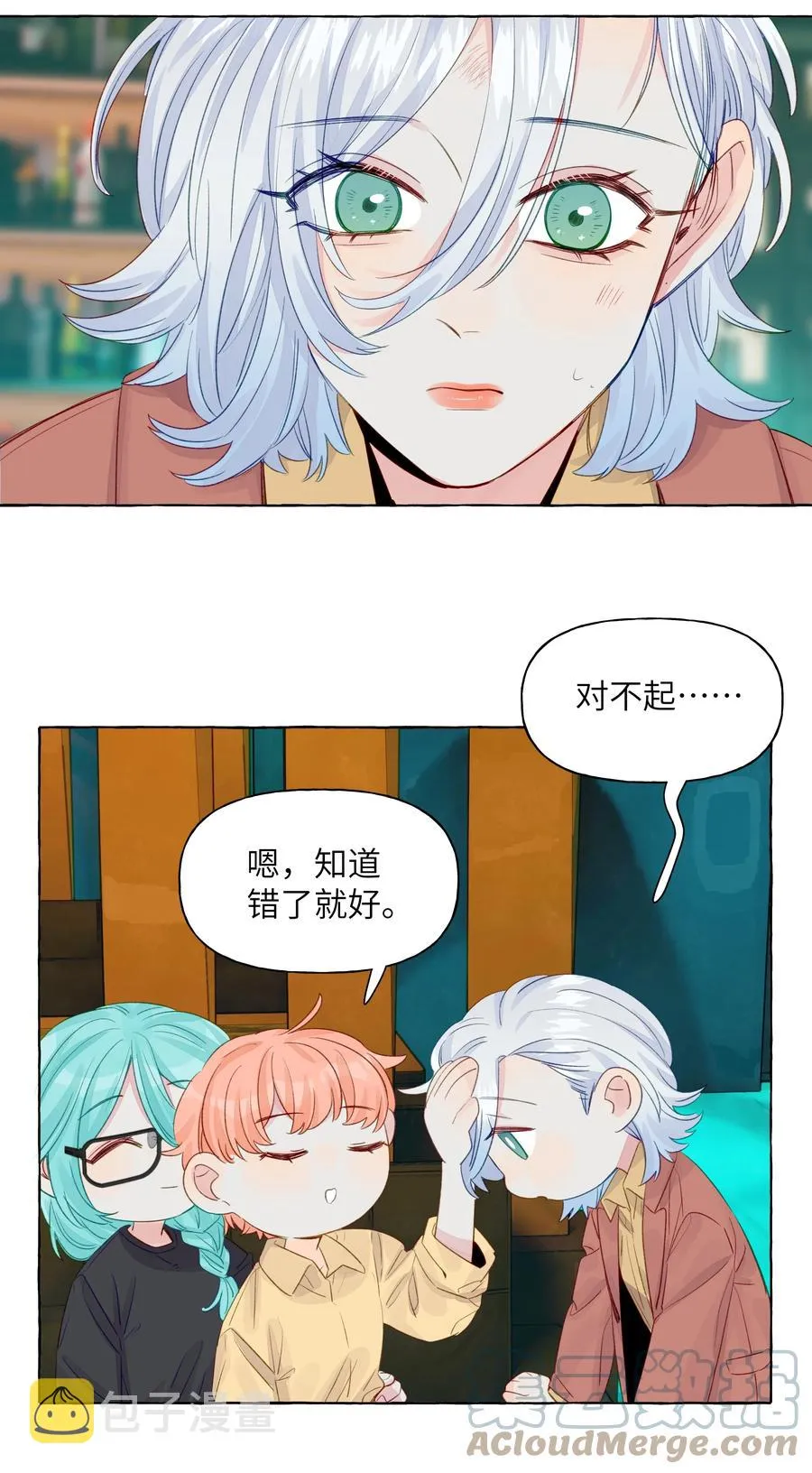 048 约会的人选 第7页