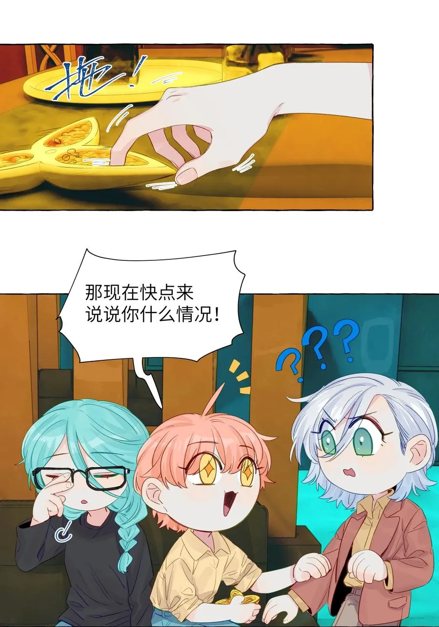 048 约会的人选 第8页