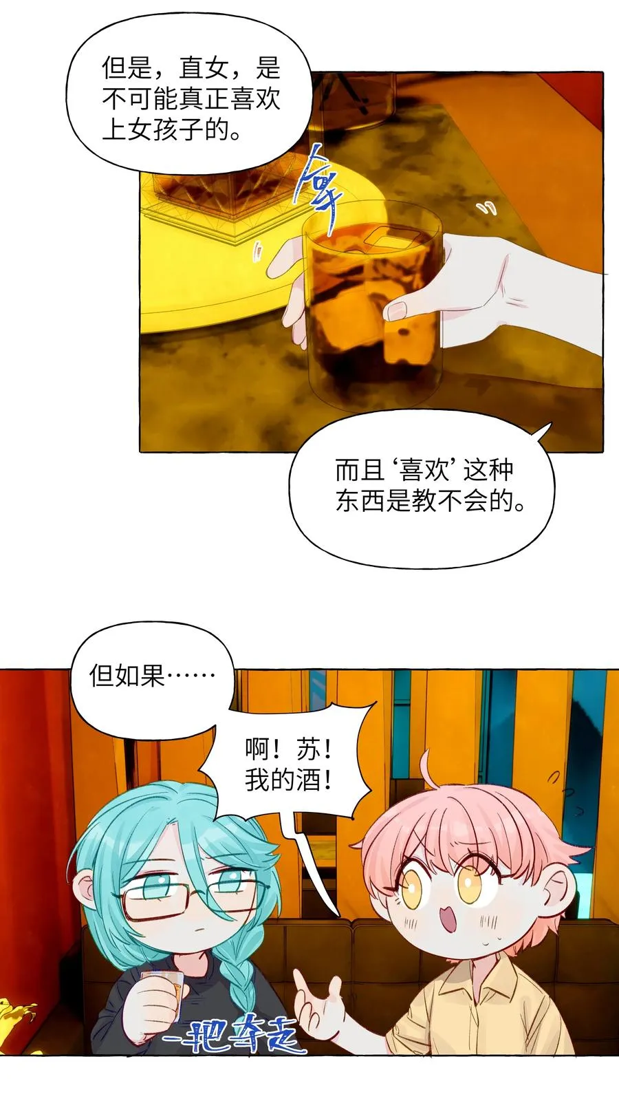 048 约会的人选 第14页