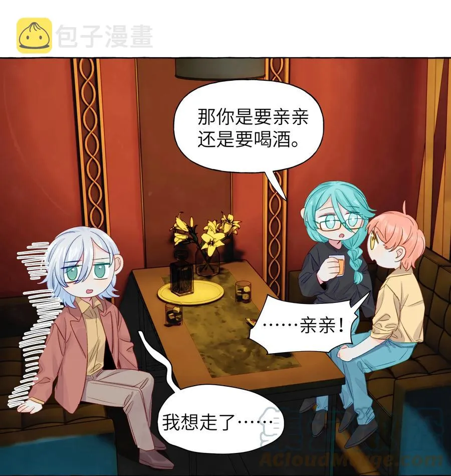 048 约会的人选 第17页