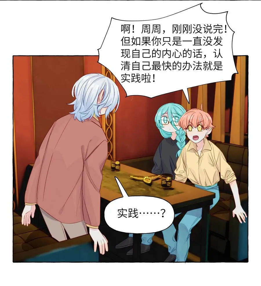 048 约会的人选 第18页