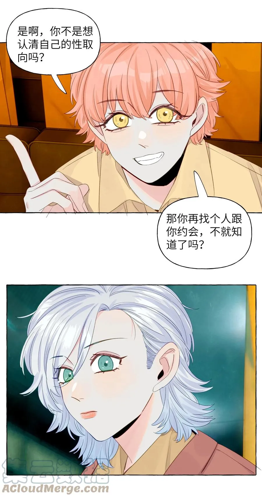 048 约会的人选 第19页