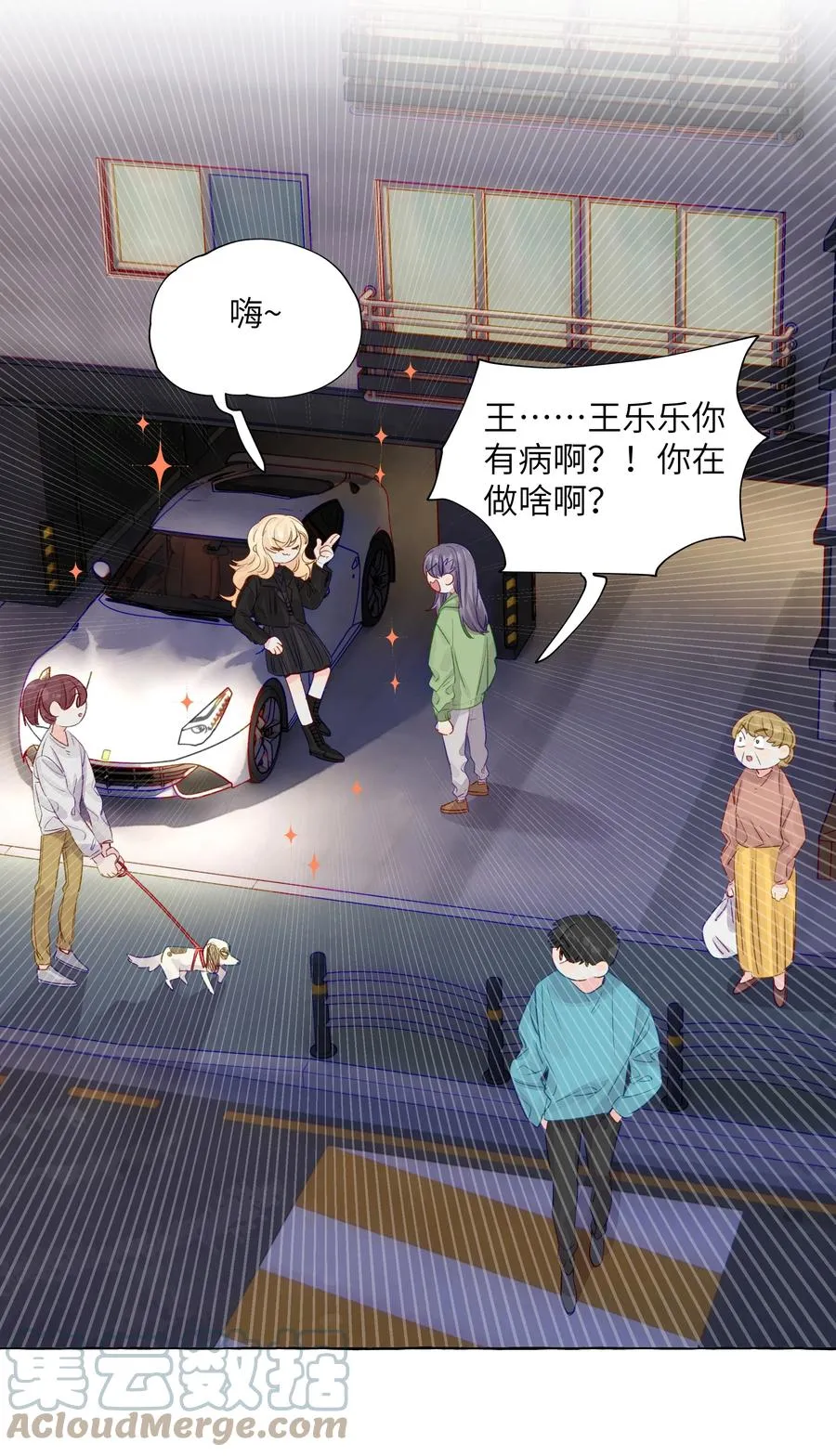 048 约会的人选 第23页
