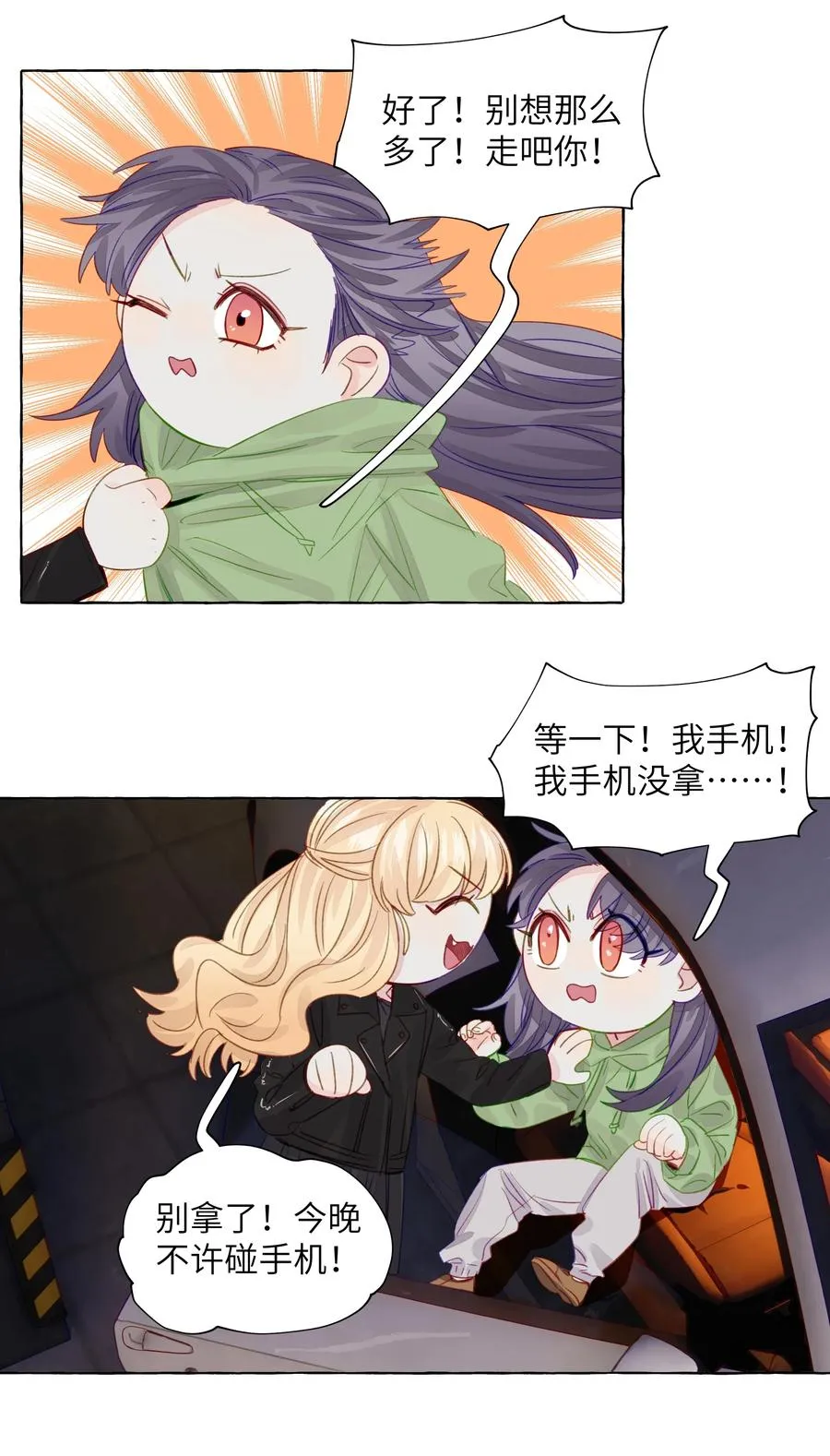 048 约会的人选 第26页