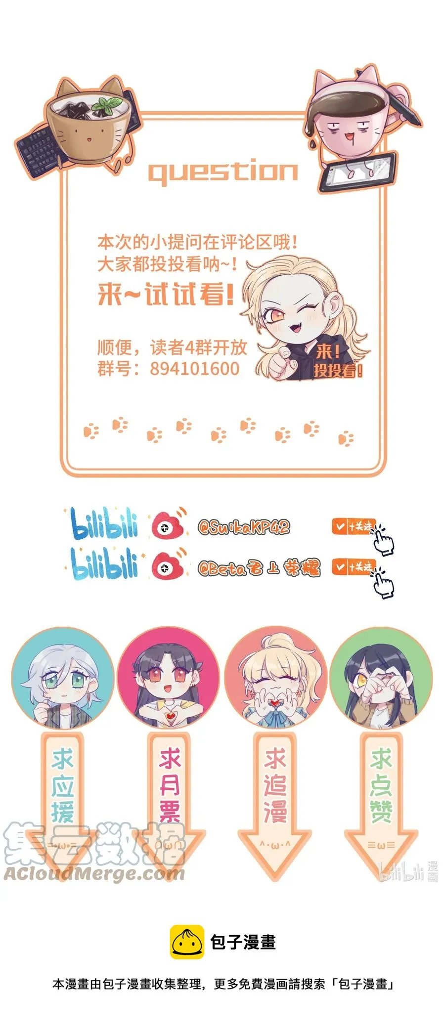 048 约会的人选 第33页