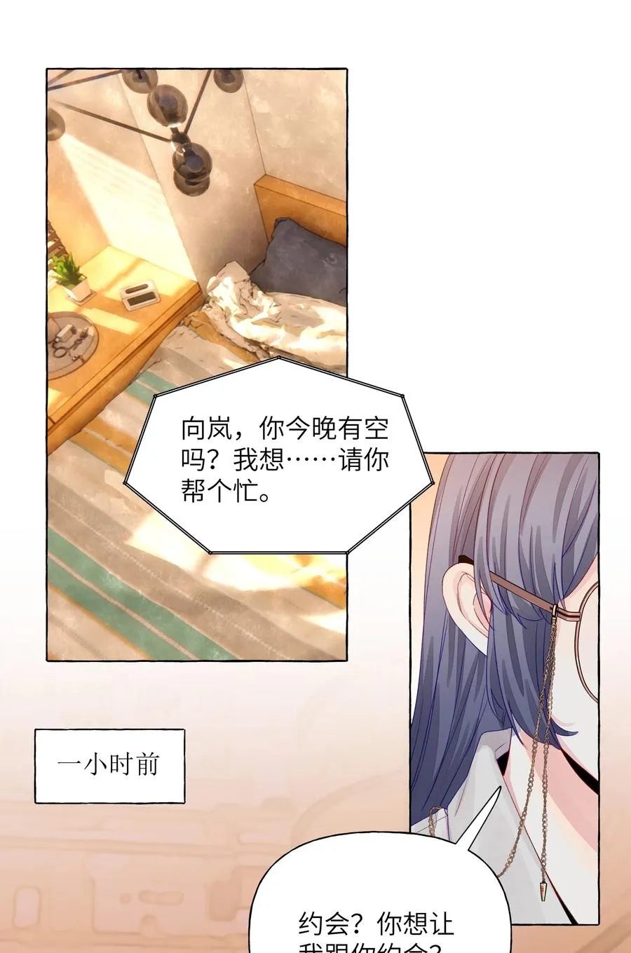 049 需要承受的目光 第2页