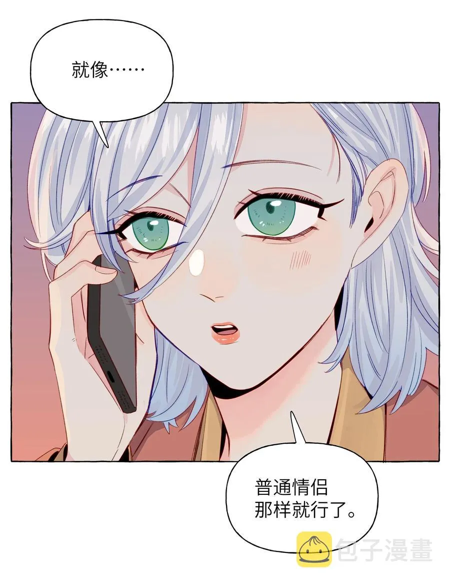 049 需要承受的目光 第4页