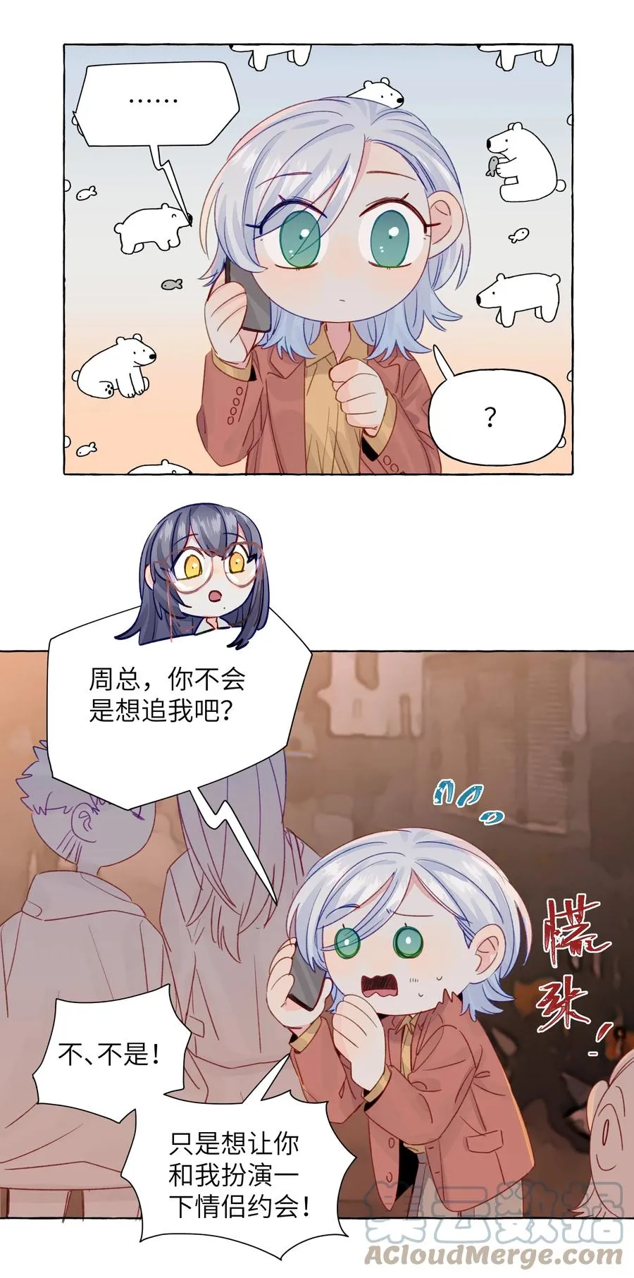 049 需要承受的目光 第5页