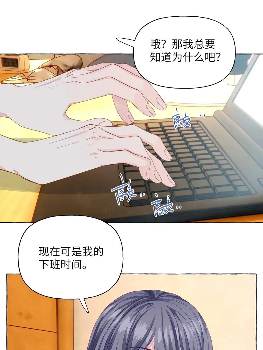 049 需要承受的目光 第6页