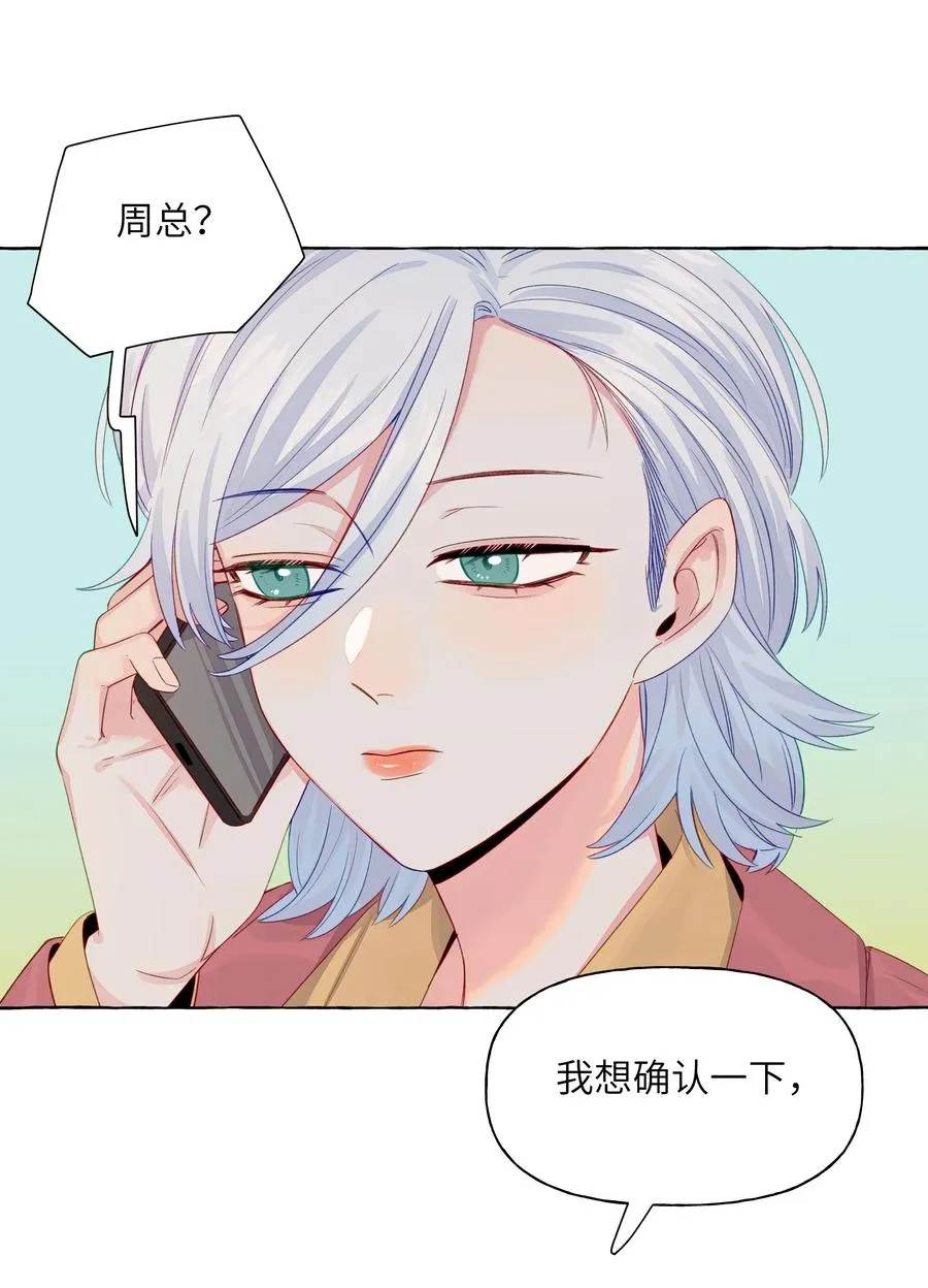 049 需要承受的目光 第8页