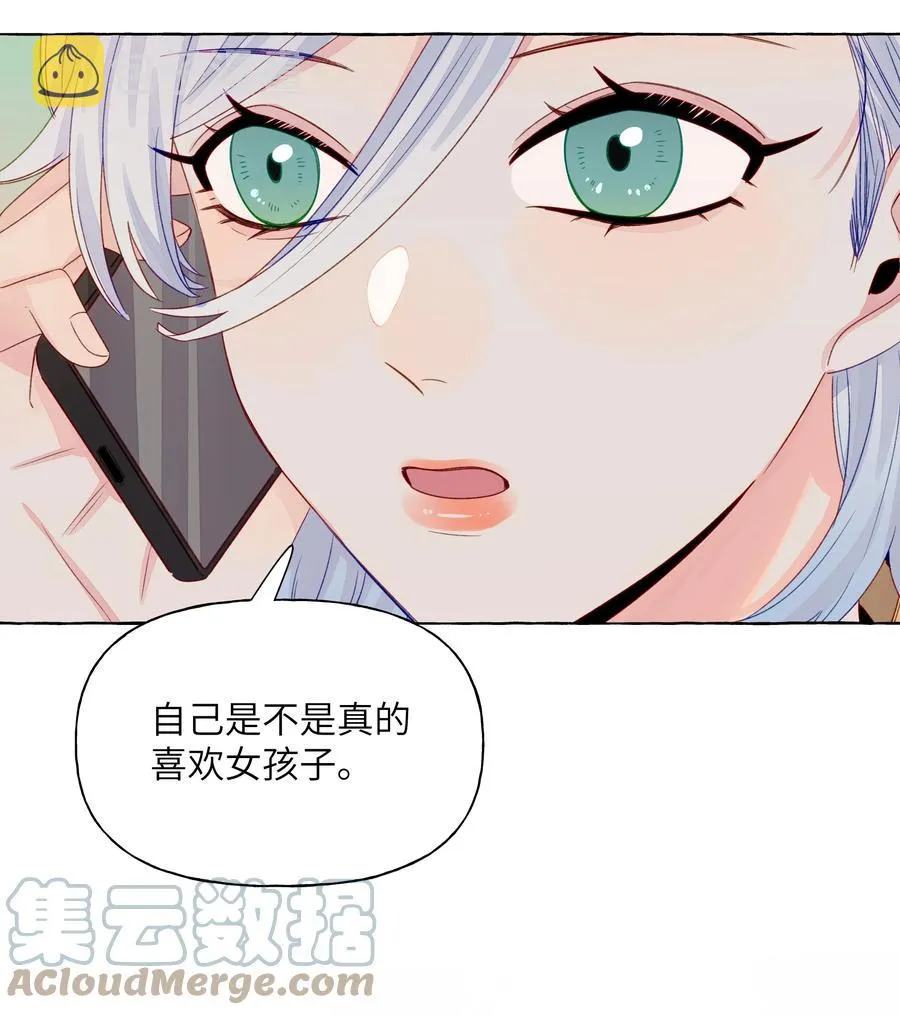 049 需要承受的目光 第9页