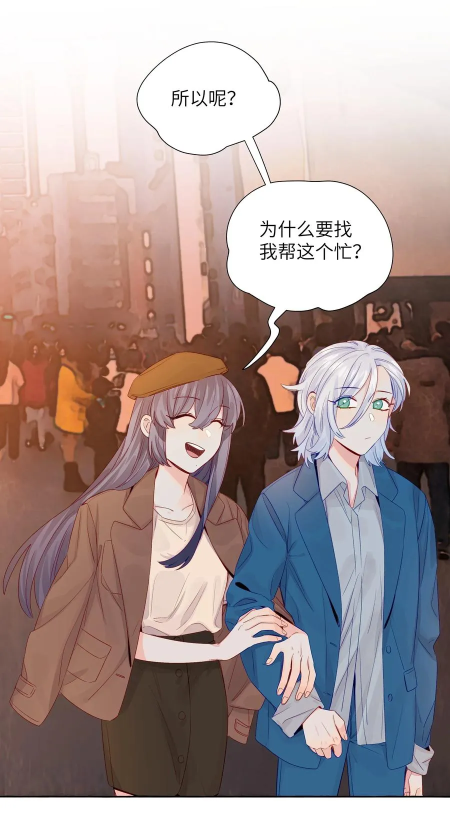 049 需要承受的目光 第10页