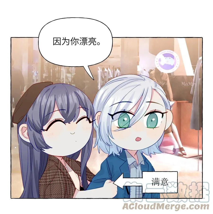 049 需要承受的目光 第11页